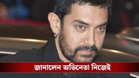 আমিরের বাড়িতে নিষিদ্ধ ছিল প্রেমের ছবি! কেন জানেন?