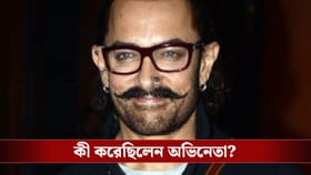 ‘ওতো শুধু টাইম পাস করবে!' পরিচালক কেন বাদ দিতে চান আমিরকে?