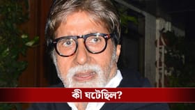 অমিতাভের জন্য ভিটেমাটি বন্ধক রাখতে হয়েছিল পরিচালককে! কারণ জানেন?