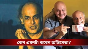 মহেশ ভাটকে নিয়মিত ২৫০০০ টাকা কেন দেন অনুপম?