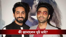 এখনও নেশার জিনিস ছুঁয়ে দেখেননি খুরানা ভাইয়েরা! নেপথ্যে কী রহস্য?