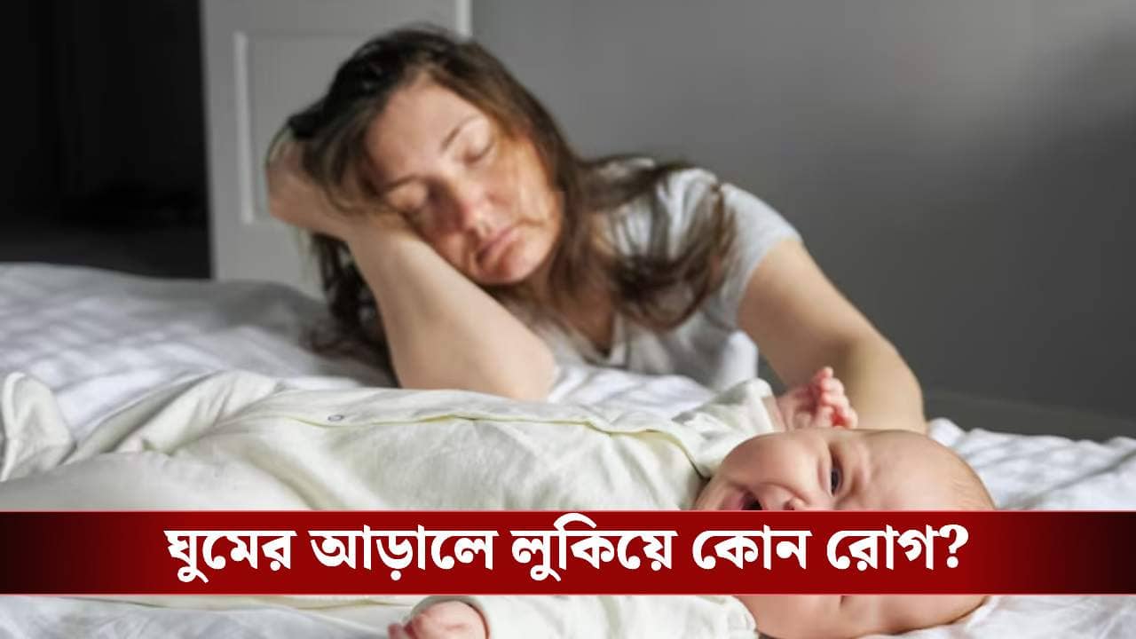 জেনে নিন বয়স অনুযায়ী কার কতটা ঘুমনো জরুরি
