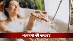 সকালে, দুপুরে নাকি রাতে? ঠিক কখন স্নান করলে শরীর থাকবে ভালো জেনে নিন