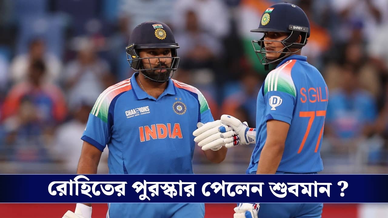 বোর্ডের পুরস্কার বিতরণী মঞ্চে বড় ভুল, খাপ্পা ভক্তরা!