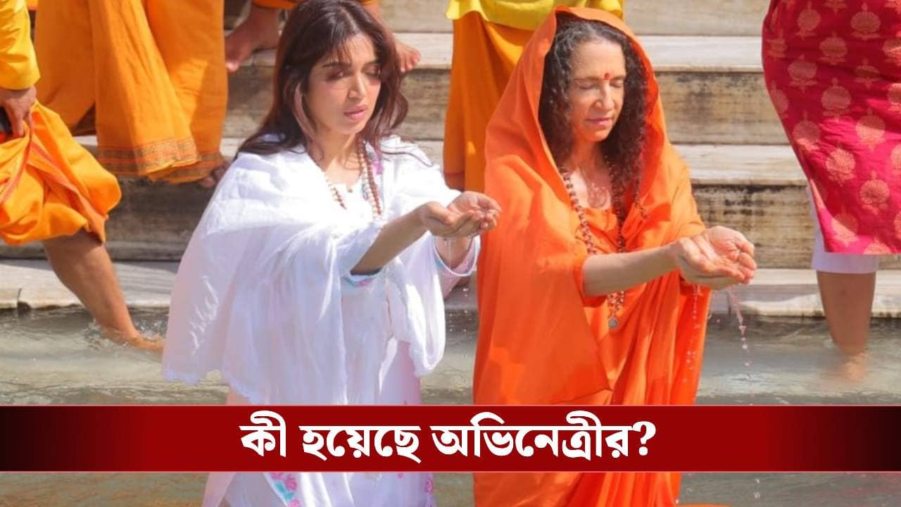 কাজ থেকে বিরতি! শান্তির খোঁজে কোথায় গেলেন ভূমি পেডনেকর?
