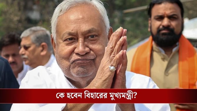 আজই দেবেন ইস্তফা, ২০ বছর পর মুখ্যমন্ত্রী পদ ছাড়ছেন নীতীশ কুমার?