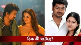 সংগীতার বিস্ফোরক দাবি, কাঠগড়ায় তৃষা! বিজয়ের ঘর ভাঙার নেপথ্যে কে?