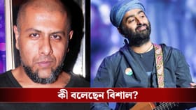 প্লেব্যাক ছাড়ার সিদ্ধান্তে অরিজিৎ সিংকে নিয়ে মুখ খুললেন বিশাল