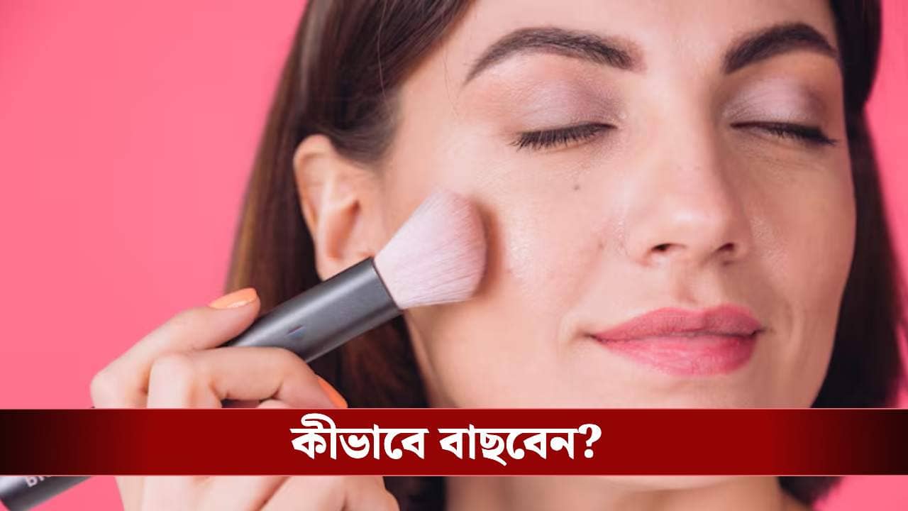 ব্লাশ কিছুতেই মুখে মানাচ্ছে না? সঠিক রং বাছুন এভাবে