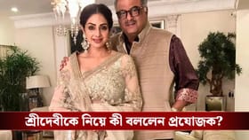 শ্রীদেবীর জন্য নিজেকে পুরো পাল্টে ফেললেন বনি! আবেগপ্রবণ প্রযোজক