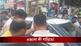 ভোটের বাংলায় আলিপুর থেকে গাদা-গাদা টাকা উদ্ধার