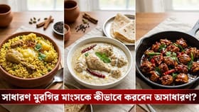 চিকেনের একঘেয়ে ঝোল বাদ! এই ৩টি অভিনব রেসিপিতেই মন মজবে