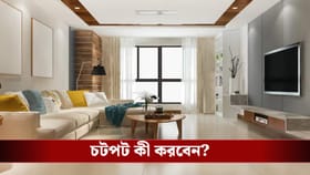 ২০ মিনিটে ঘর হবে আয়নার মতো পরিষ্কার! ঝটপট ঘর গোছান এভাবে