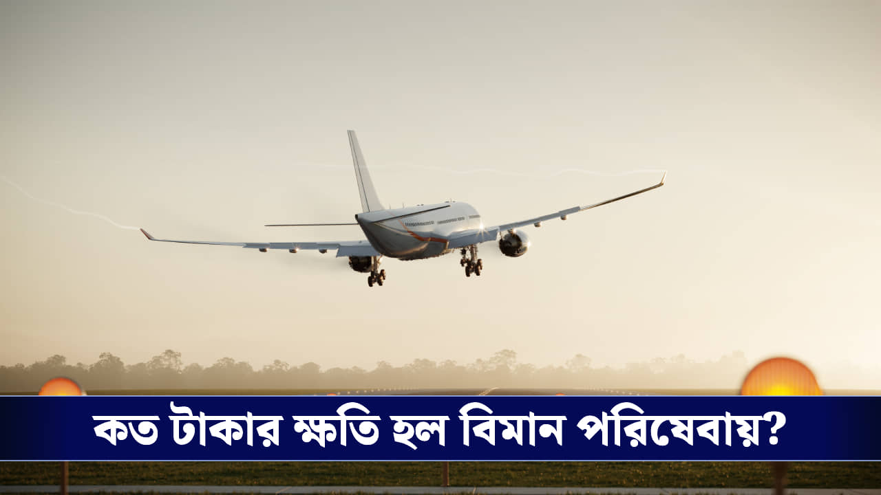 যুদ্ধে তছনছ আকাশপথ, প্রায় ৫ লক্ষ কোটি টাকার ক্ষতি বিমান সংস্থাগুলির!