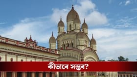 কোন জাদুতে ১৭০ বছর ধরে গঙ্গার পাড়ে দাঁড়িয়ে দক্ষিণেশ্বর?