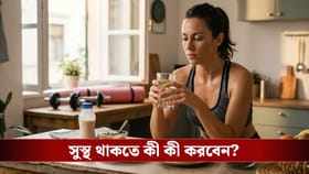 এই ডায়েটের ভুলগুলো আপনার সব পরিশ্রম জলে ভাসিয়ে দিচ্ছে না তো!