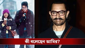জুনেইদের ‘এক দিন’ কি অহান পান্ডের ‘সাইয়ারা’র নকল? বিস্ফোরক আমির খান