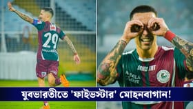ISL: অপ্রতিরোধ্য ম্যাকলারেনের ৪, যুবভারতীতে ফাইভস্টার মোহনবাগান!