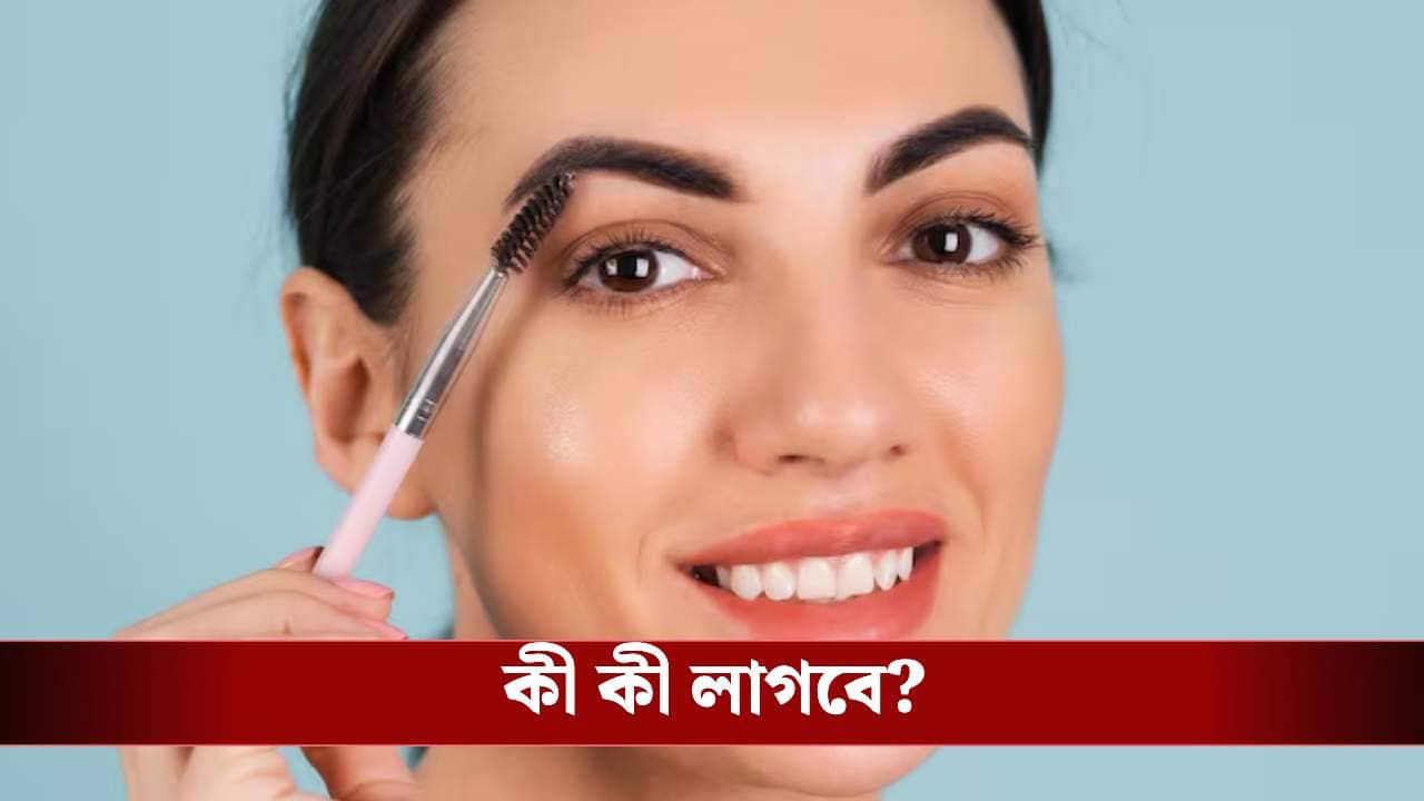 পেন্সিল নয়, প্রাকৃতিকভাবেই ভ্রু ঘন করুন এভাবে!