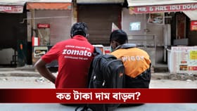 এবার সুইগি থেকে অর্ডার করলে বেশি টাকা খরচ করতে হবে ? কেন