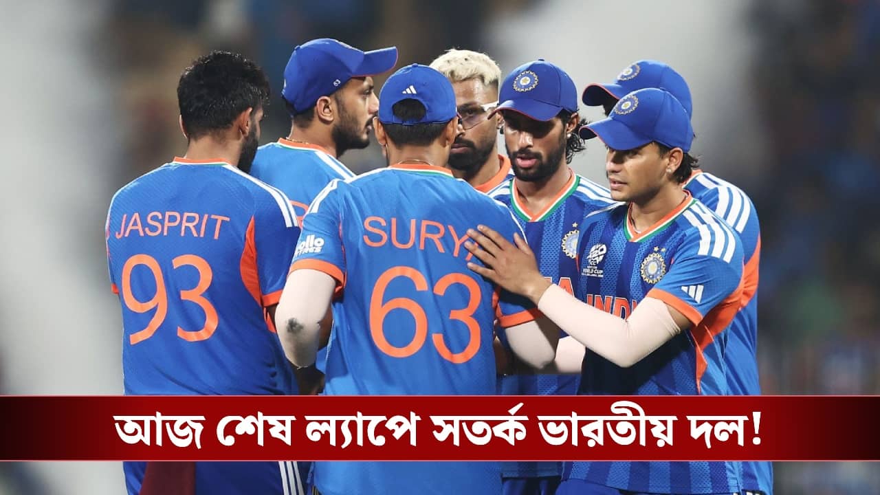 আশঙ্কা আর স্বপ্নের দোলাচল! তবু মোতেরায় কিউয়ি-বধে ইতিহাস চান সূর্যরা!