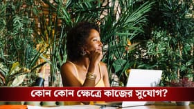 ইঞ্জিনিয়ারিং-আইটি অতীত? ২০২৬-এ কেরিয়ারের বাজার মাতাবে ‘গ্রিন জবস’