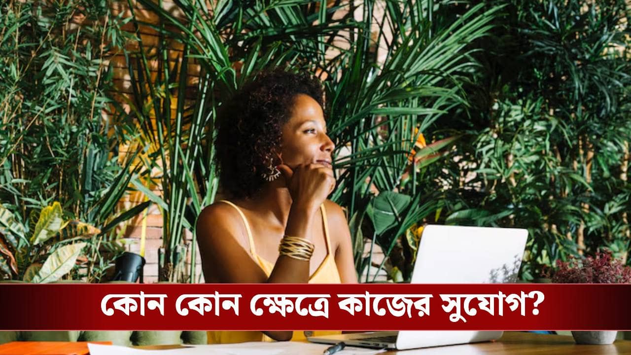 ইঞ্জিনিয়ারিং-আইটি অতীত? ২০২৬-এ কেরিয়ারের বাজার মাতাবে ‘গ্রিন জবস’, জানুন খুঁটিনাটি