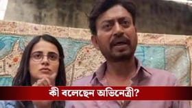 শুটিং ফ্লোরে ইরফান খানের সঙ্গে কী ঘটেছিল রাধিকার? মুখ খুললেন অভিনেত্র