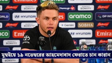 T20 World Cup : ভারতকে হুমকি হ্যারি ব্রুকের, দর্শককে চুপ করাতে চান কারান!