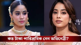 জাহ্নবী কাপুরের সম্পত্তির খতিয়ান দেখে চোখ কপালে উঠবে!