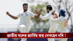 জাতীয় দলে খেলাই স্বপ্ন, বলে দিলেন রাজধানীর কোটিপতি!