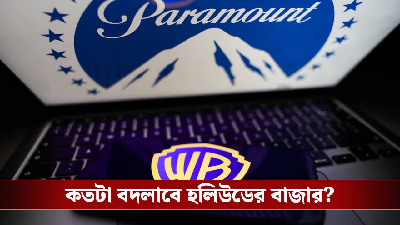 মার্জ হল দুই বড় প্রোডাকশন কোম্পানি, ইতিহাসের সন্ধিক্ষণে হলিউড!