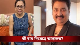 ৫০ কোটির মানহানি মামলা! কী ঘটেছে কুমার শানুর সঙ্গে?