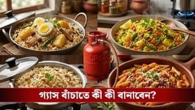 সিলিন্ডার নিয়ে চিন্তা? গ্যাস বাঁচাতে ট্রাই করুন এই রেসিপিগুলো
