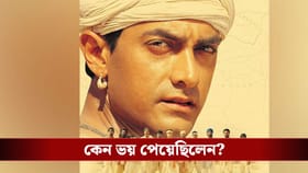 লগনের সেটে কেন কেরিয়ার নিয়ে ভয় পেয়েছিলেন আমির খান?