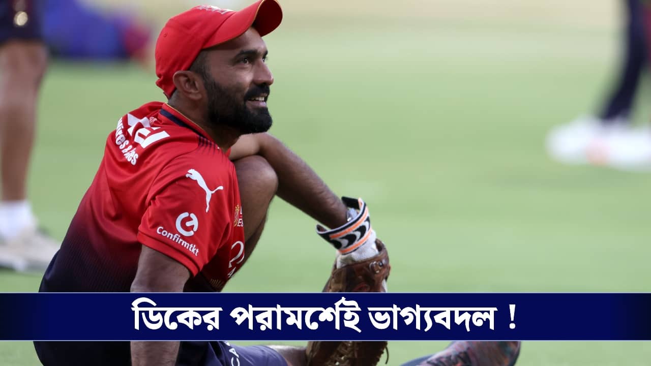 Mangesh Yadav : বাবা ট্রাক চালান, ছেলেকে ৫ কোটি টাকায় কিনে নিল আরসিবি!