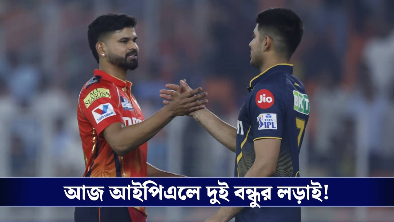 PBKS vs GT IPL 2026 Preview : সম্পূর্ণ অন্যরূপে তৈরি চাহাল, ফিরে পাওয়ার মঞ্চে আজ যুযুধান শ্রেয়স-গিল!