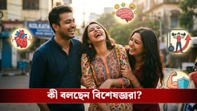 আপনি কি কথায় কথায় হেসে লুটোপুটি খান? জানুন শরীরে তখন ঠিক কী কী ঘটে
