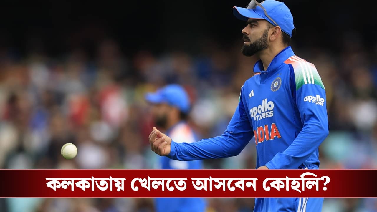 প্রকাশিত ভারতের হোম সিরিজ সূচি, কলকাতায় কবে খেলবেন রো-কো?