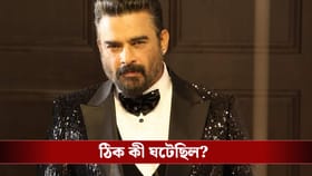 শিখ সম্প্রদায়ের কাছে করজোড়ে ক্ষমা চাইলেন আর মাধবন