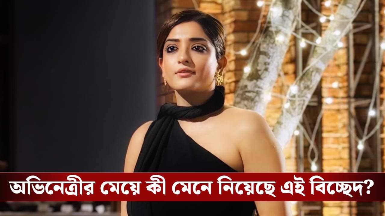 হঠাৎ কেন বিচ্ছেদের সিদ্ধান্ত? জানালেন মানসী সেনগুপ্ত