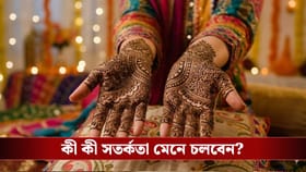 সাধের মেহেন্দিতেই ঘোর বিপদ! জেনে নিন কিছু জরুরি সতর্কতা