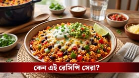 অফিস লাঞ্চে বানিয়ে নিন দারুণ স্বাদের ‘ওয়ান পট’ মেক্সিকান রাইস