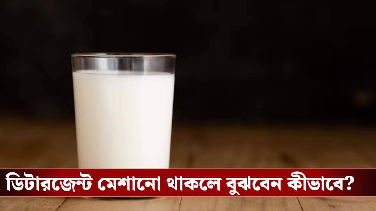 নকল দুধ খেয়ে মৃত ১৩! আসল দুধ চিনবেন কীভাবে?