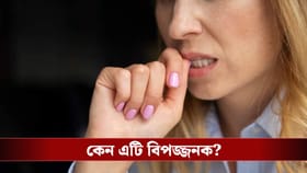 ঘন ঘন নখ খাওয়ায় অভ্যাস রয়েছে? আঙুলটাই বাদ যেতে পারে