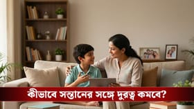 বকাঝকা না করে কীভাবে বন্ধু হবেন সন্তানের? মানুন এই টিপস