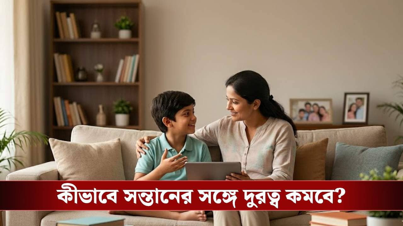 বকাঝকা না করে কীভাবে বন্ধু হবেন সন্তানের? মানুন এই টিপস