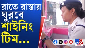 মহিলা সুরক্ষায় শহরে চালু ৫টি পিঙ্ক বুথ