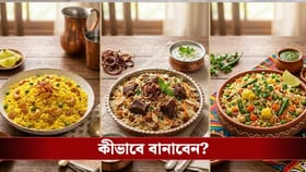স্বাদে আনুন নতুন চমক! সাধারণ পোলাও বাদ দিয়ে ট্রাই করুন এই ৩ রেসিপি