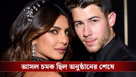 পাকা কথার অনুষ্ঠানে কীভাবে প্রিয়াঙ্কার আত্মীয়দের মন জয় করেছিলেন নিক?